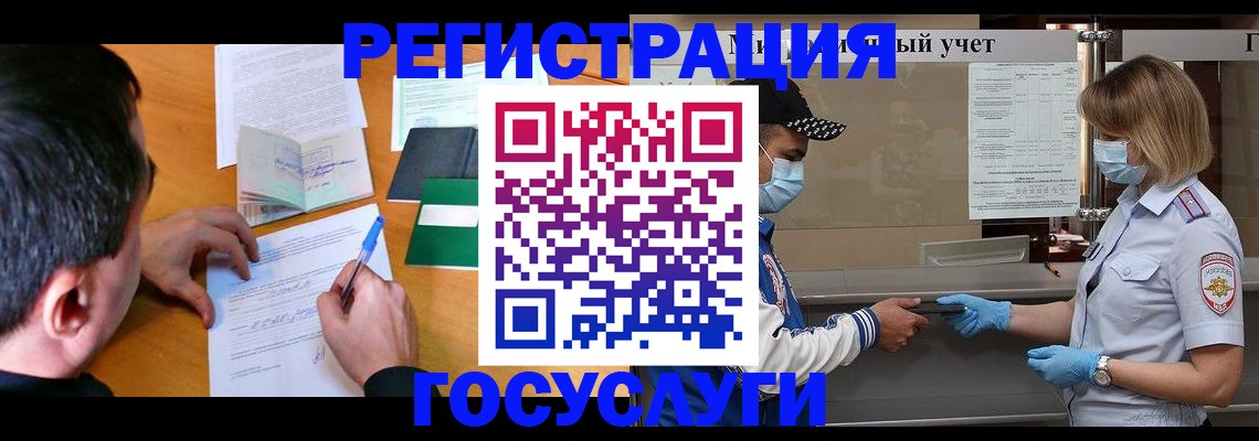 временная регистрация гарантия в Чудово