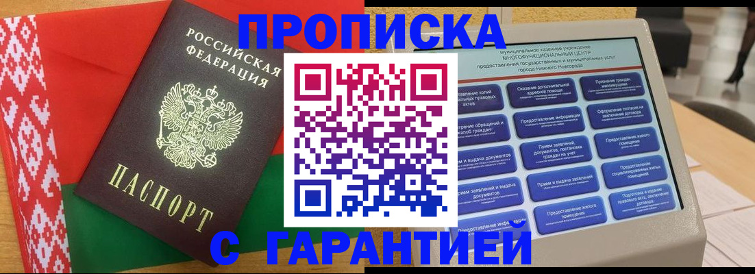 регистрация в Чудово