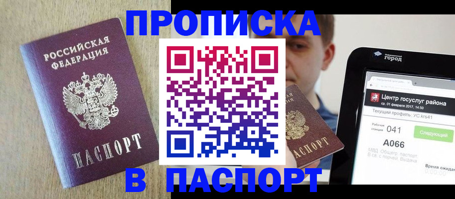 временная регистрация законно в Чудово