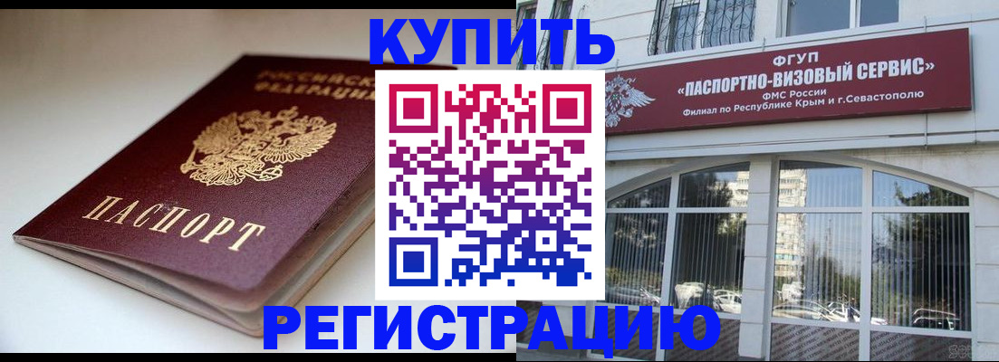 прописка от собственника в Чудово